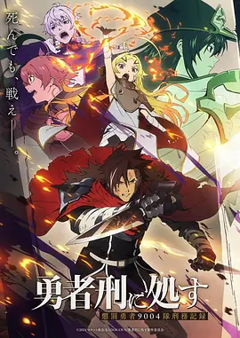 神之塔 动漫海报